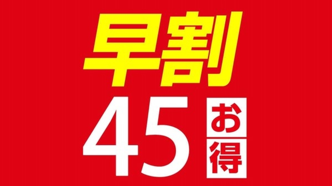 【さき楽45日前＆ポイント3％】（素泊）ご出張＆観光ならMARCH♪カフェラウンジでお仕事＆観光探し